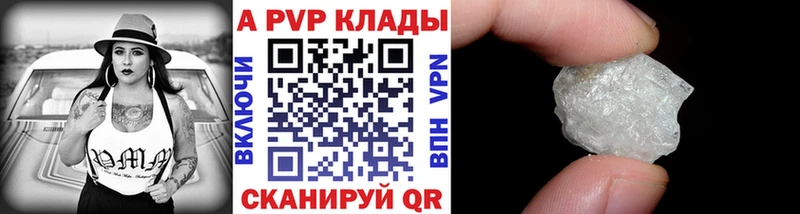 купить наркотик  Невель  Alfa_PVP Соль 