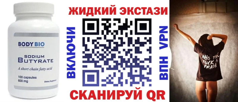 наркошоп  Невель  БУТИРАТ GHB 