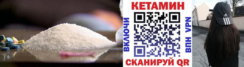 Кетамин ketamine  Невель 