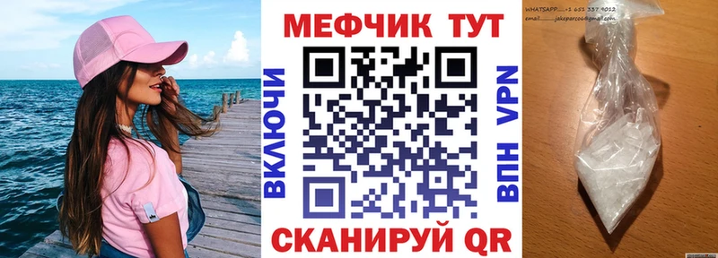 Мефедрон мяу мяу Невель