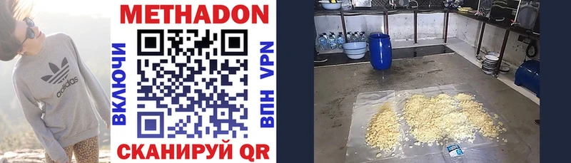 МЕТАДОН methadone  Невель 