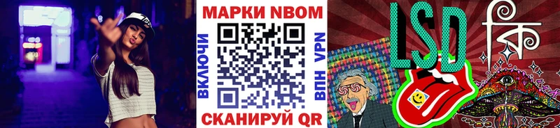 Марки N-bome 1,8мг  Невель 